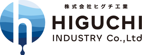 株式会社ヒグチ工業の公式サイト